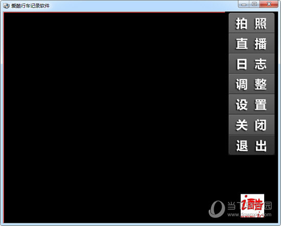 爱酷行车记录软件
