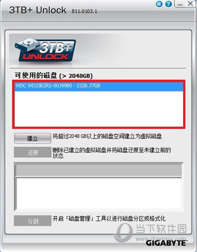 3tb+unlock(技嘉3tb硬盘工具)