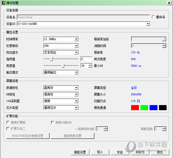 LedArt(异步全彩控制器)