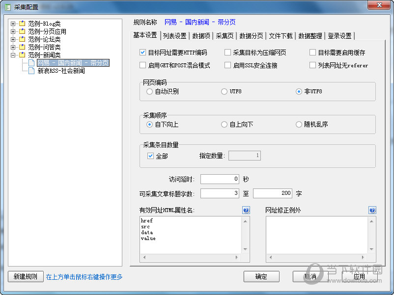 EditorTools2(无人值守免费自动采集器)