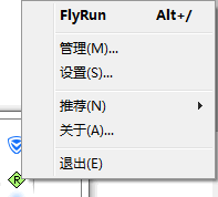 FlyRun(软件快速启动)