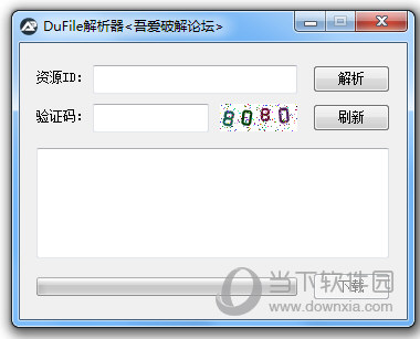 DuFile解析器