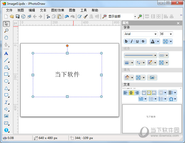 iPhotoDraw(图片标注添加工具)