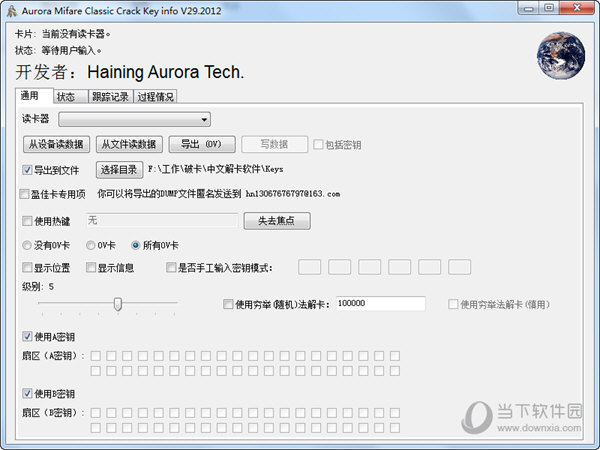 AuroraM1(nfc解卡工具)