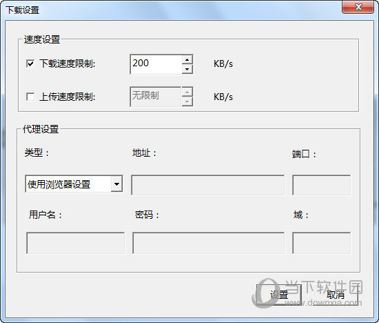 刀剑2专属极速下载器