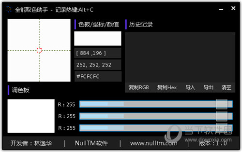 全能取色助手