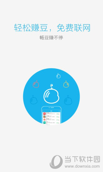 畅WiFi电脑版