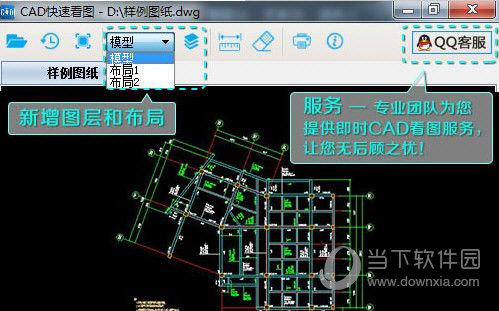 CAD快速看图