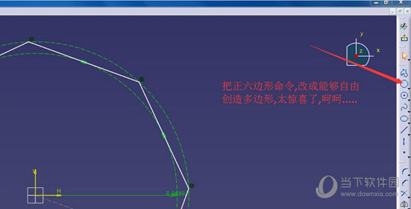 CATIA(3D建模)