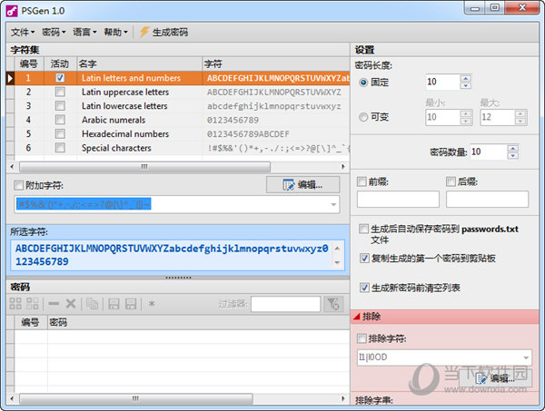 PSGen(免费密码生成器)