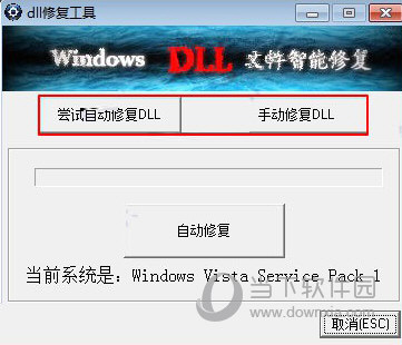 360dll修复工具Win7