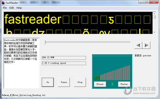 fastreader快解密码读取软件