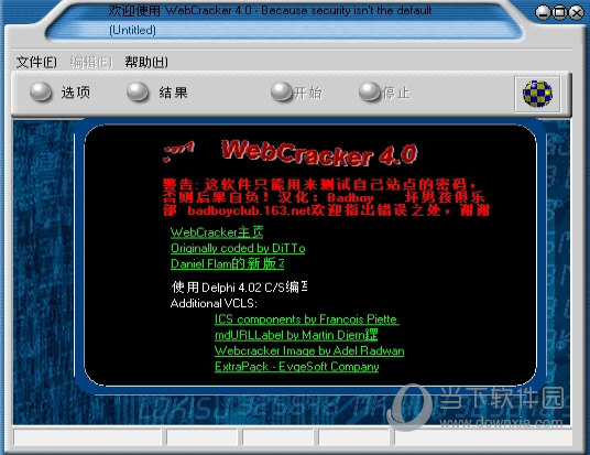 WebCracker(路由密码破解)