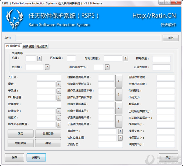 任天软件保护系统