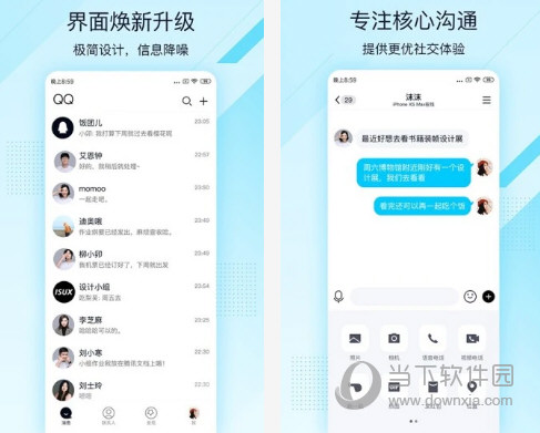 QQ极速版电脑版