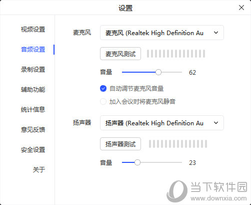 TalkLine视频会议