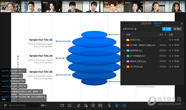 TalkLine视频会议