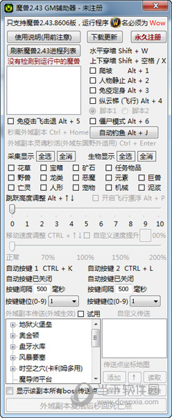 魔兽世界70级TBC2.43版单机GM功能辅助器