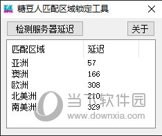 糖豆人匹配区域锁定工具