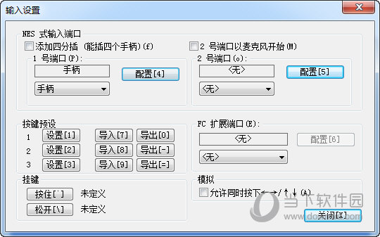 FCEUX(红白机游戏模拟器)