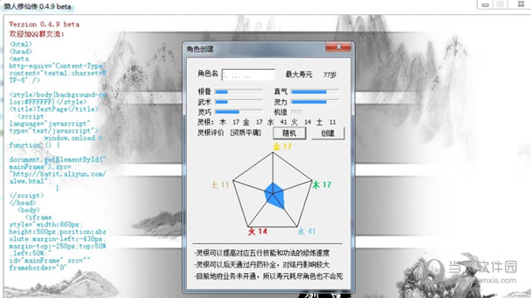 懒人修仙传原版修改器