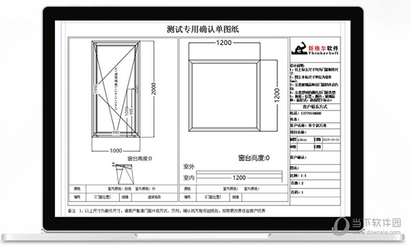 门窗CC设计版