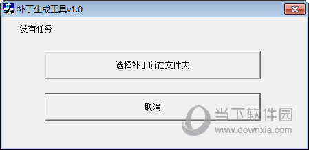 魔兽争霸3混乱之治版本转换器