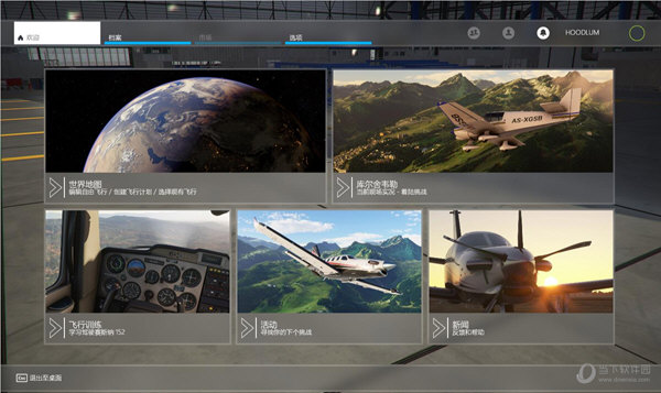 微软模拟飞行2020中文补丁