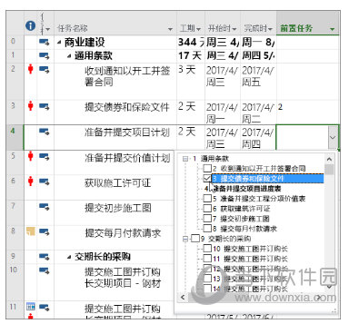 Project2017中文破解版