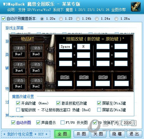 魔兽全图工具最终版