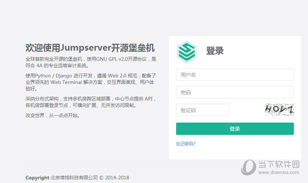 JumpServer(开源堡垒机)