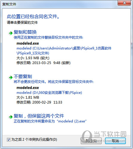 pspice9.2仿真软件