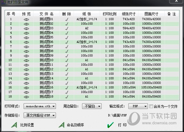 MSteel批打印软件