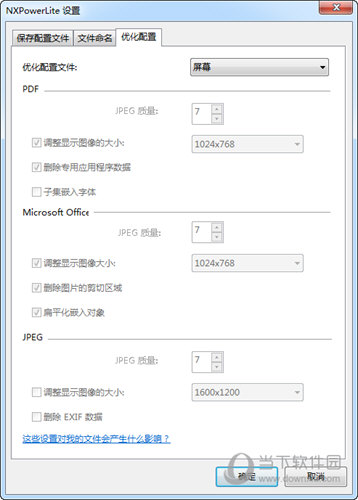 NXPowerLite(无损压缩软件)