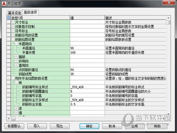 T20天正结构