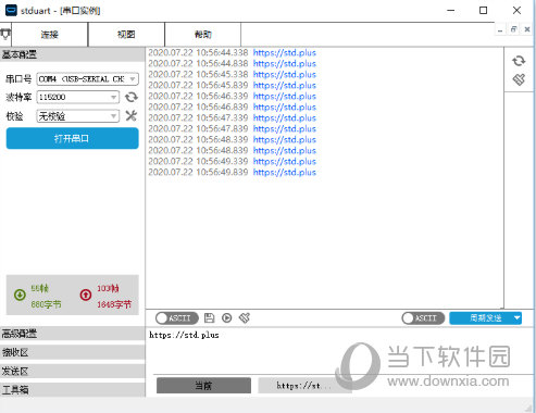 stduart(多串口调试工具)