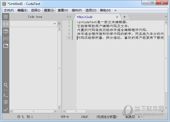 CudaText(文本代码编辑器)