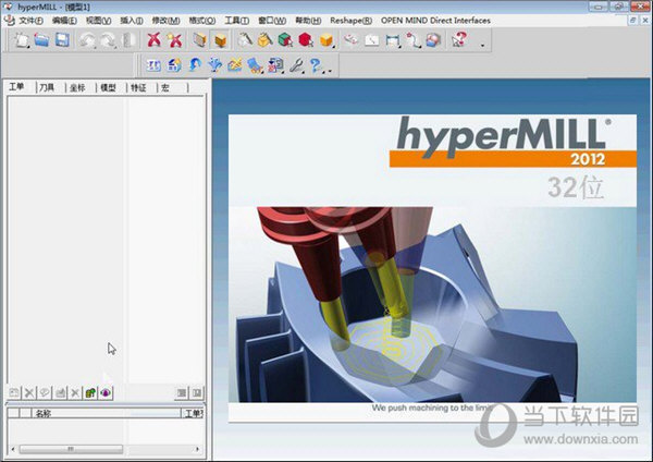 HyperMILL(CAM软件)