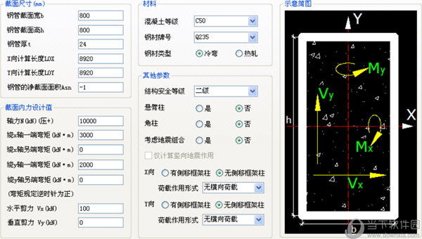 TS-MTS钢结构计算工具箱