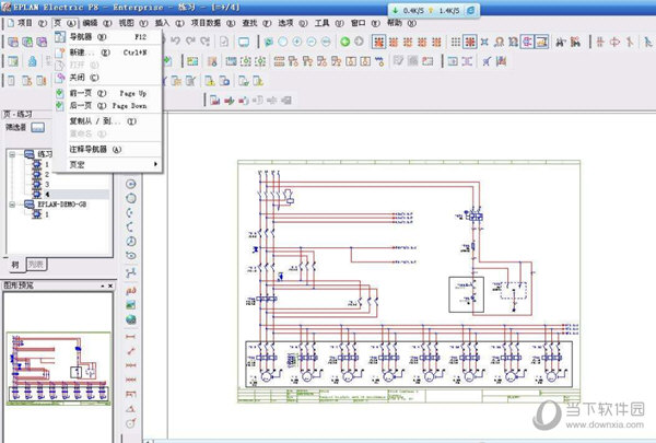 Eplan(电气设计软件)