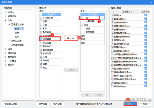 广联达安装算量软件