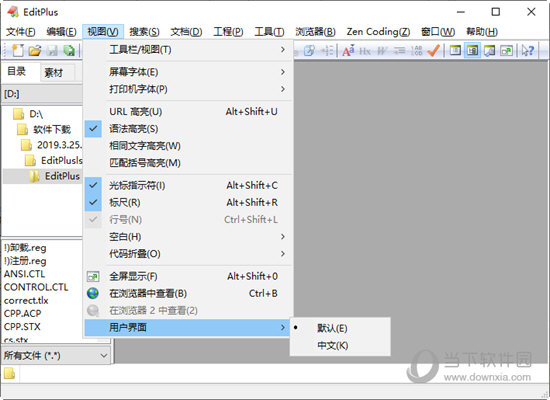 EditPlus(文字编辑器)