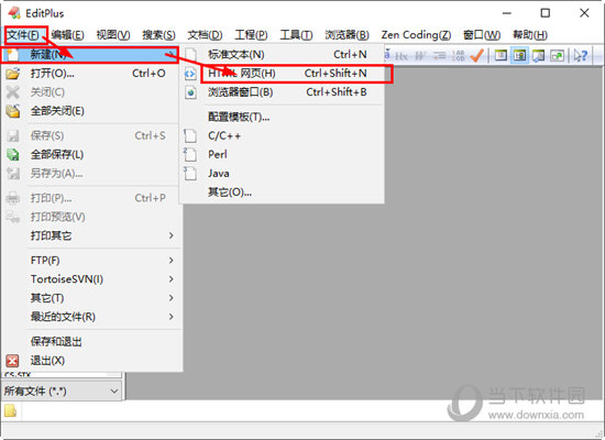 EditPlus(文字编辑器)