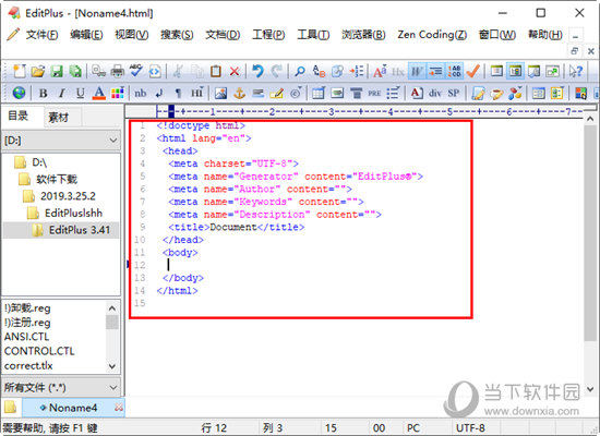 EditPlus(文字编辑器)