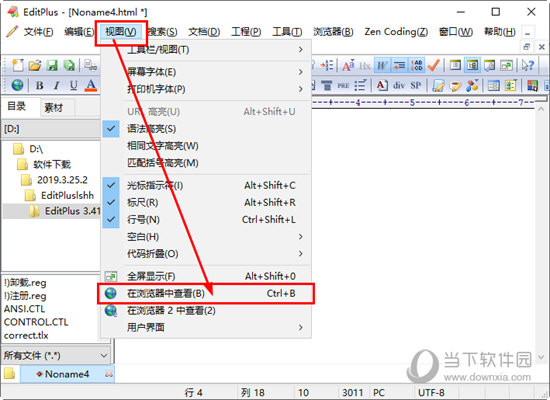 EditPlus(文字编辑器)