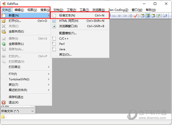 EditPlus(文字编辑器)