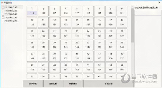 顶尖标签秤一键传秤工具