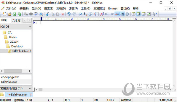 Editplus3中文补丁