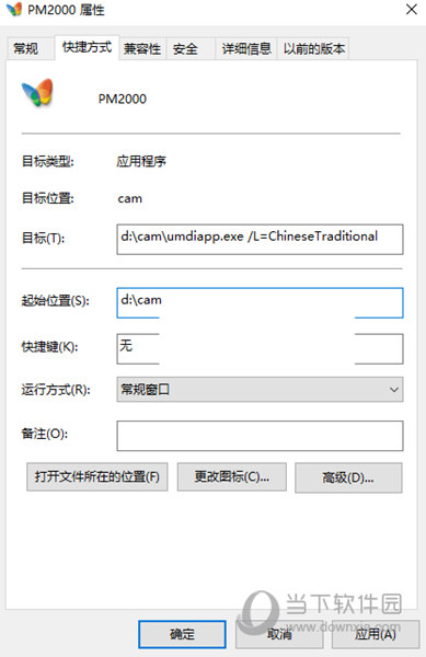 PM2000风管软件破解版