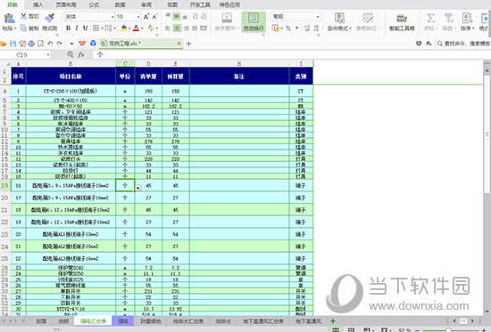 鸿叶安装图形算量